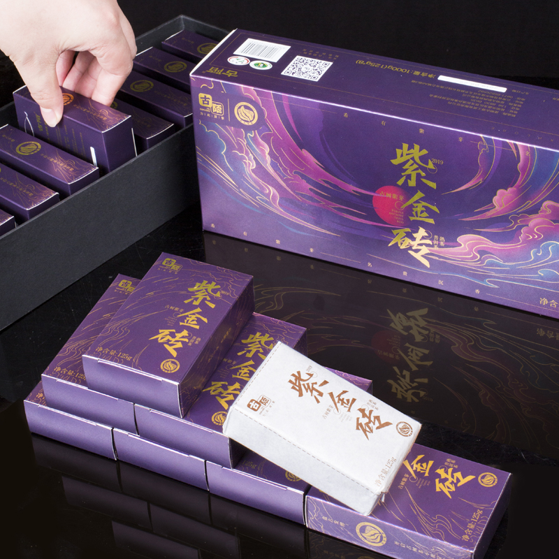 古陌茶叶古树紫芽茶熟茶砖云南普洱茶老砖茶2019年紫金砖熟茶礼盒