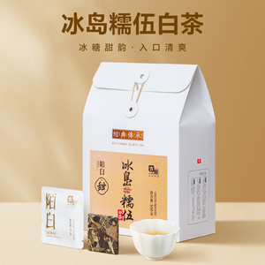 古陌茶叶云南高山古树白茶贡眉冰岛糯伍小饼陌白一次一片香甜浓郁