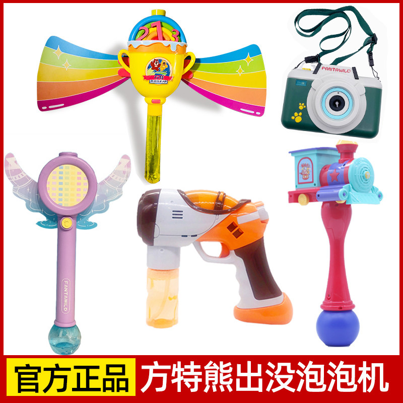 方特泡泡机火车头音乐泡泡枪天才威玩具带泡泡水仙女泡泡棒熊出没