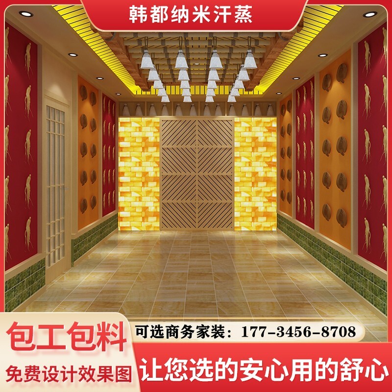 人参灵芝能量汗蒸房设计安装美容移动汗蒸房
