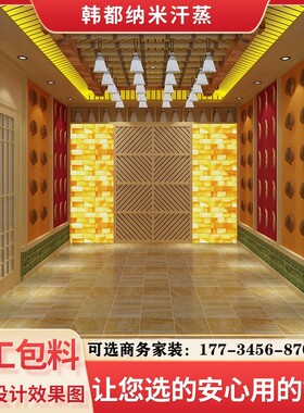 人参灵芝能量汗蒸房设计安装美容院商用承建装修家用养生安装厂家