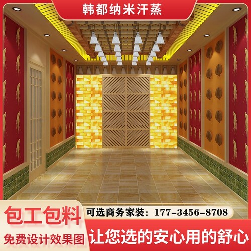 人参灵芝能量汗蒸房设计安装美容院商用承建装修家用养生安装厂家