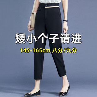 春秋高腰九分职业工作烟管裤 女胖mm大码 夏 裤 150cm小个子八分西装