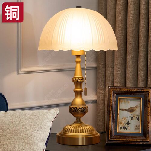 欧式美式现代简约全铜台灯主卧室床头灯客厅家用温馨浪漫拉线调光 - 封面
