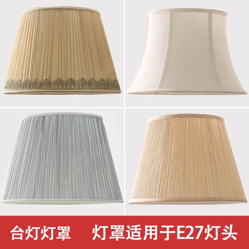 台灯罩外壳罩防刺眼卧室e27灯罩落地灯灯罩大号36cm布艺灯具配件