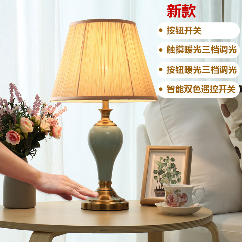 美式简约现代轻奢客厅书房卧室床头陶瓷台灯具触摸温馨暖光结婚房