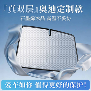 Q5L A6L A4L A3L Q2L汽车遮阳帘石墨烯真双层防晒隔热 奥迪A5L