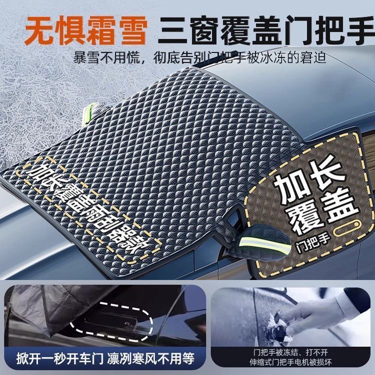 牛津布汽车遮雪挡前挡风玻璃防冻罩防霜防雪冬季半罩车衣遮阳车窗