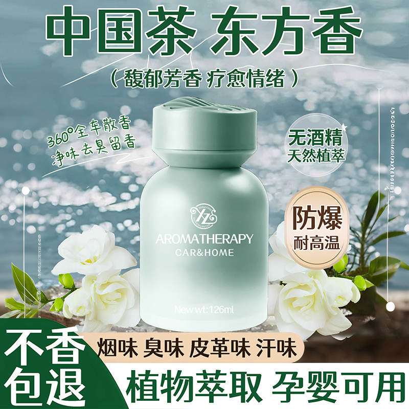 车载香薰2025新款栀子花