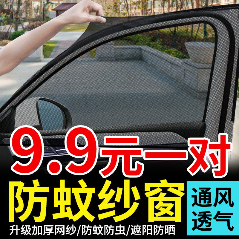 双层防蚊不档视线防晒隔热