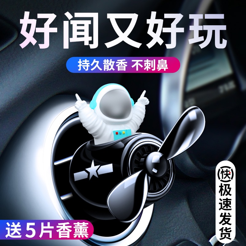 2023新款！汽车香水空调口小风扇