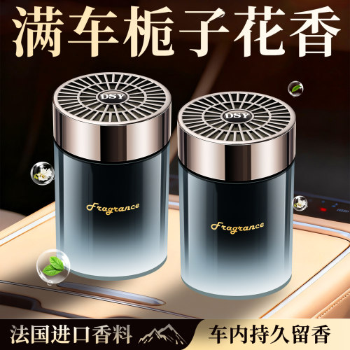栀子花车载香薰2026新款高级香水