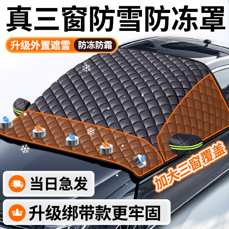 【2025款牛津遮雪挡】遮雪挡