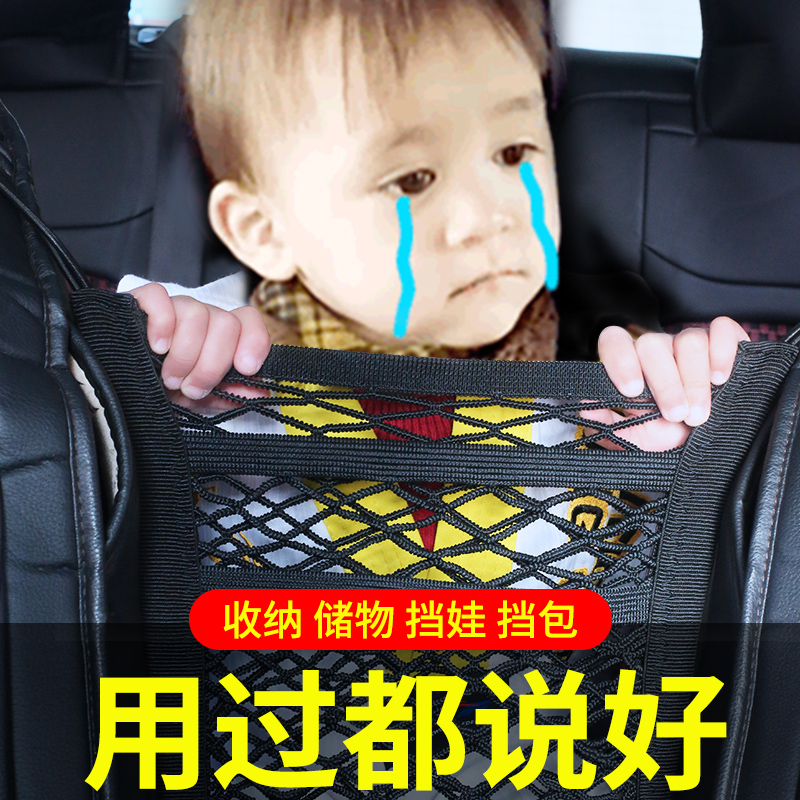 车载椅背置物袋儿童挡网