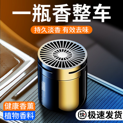 虎哥推荐！汽车固体香膏持久淡香