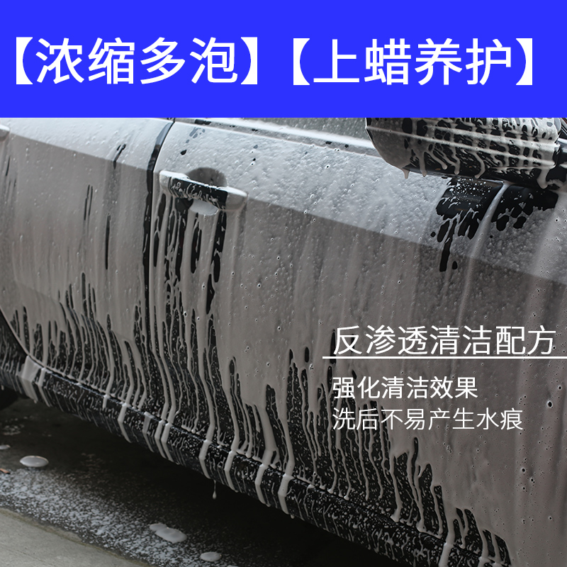 汽车水蜡洗车液泡沫白车清洗剂强力专用去污镀膜上光蜡水套装黑车