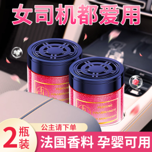 车载香薰汽车香水车内饰品摆件车用男士 2025新款 专用高档固体香膏