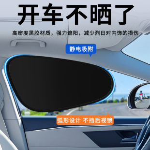 车载汽车遮阳帘侧窗户玻璃遮挡帘车子内用防晒隔热隐私帘婴儿宝宝