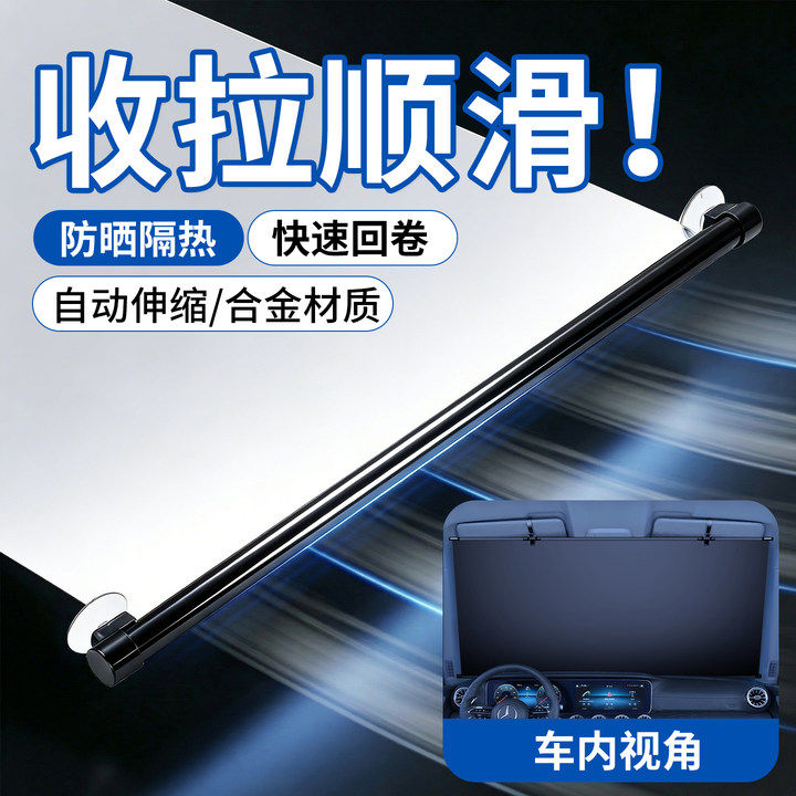 【秒降温强隔热】防晒伸缩遮阳挡图片