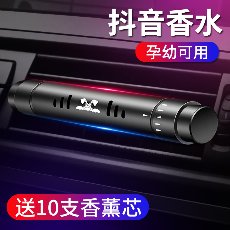 车载香水汽车出风口夹香薰空调挂件装饰车用?#24535;?#28129;香车内用品香膏