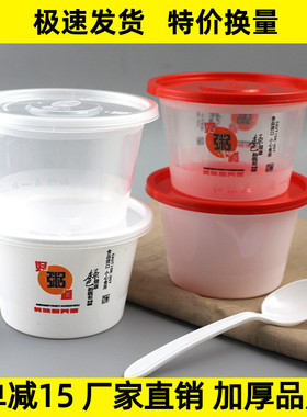 一次性圆外卖打包盒打包碗粥碗/粥杯 加厚汤碗/汤杯带盖400ml白色