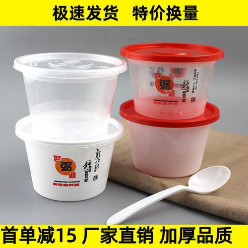 粥碗一次性圆PP加厚防漏外卖打包