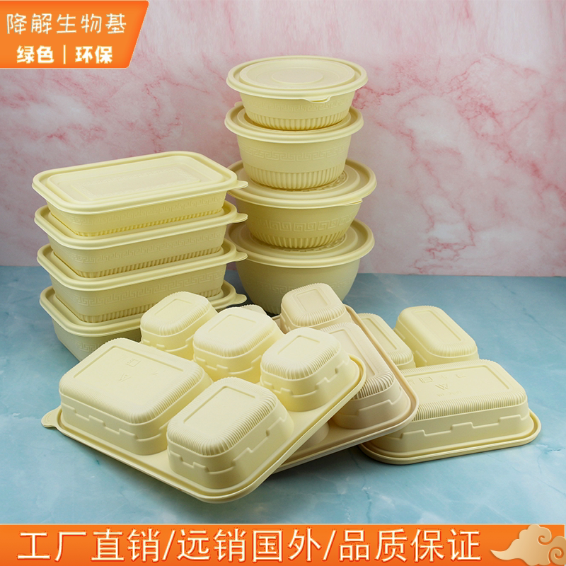 分格可降解环保圆碗方盒套餐盒