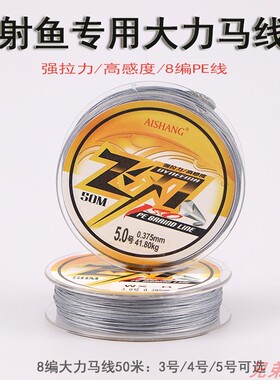 大力马PE线弹弓射鱼线8编大力马线3号、4号、5号、强拉力线镖鱼线