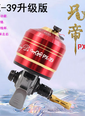 兄帝PX39升级版自动排线鱼轮金属齿轮铝合金伸缩线杯大陶瓷出线口