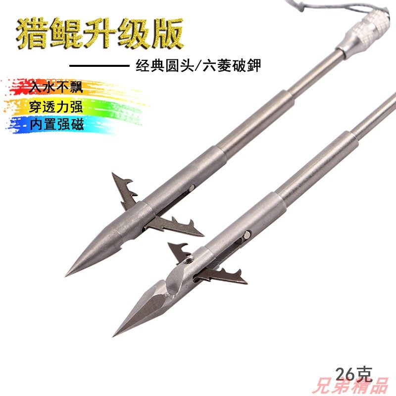 猎鲲深水重型镖440C头强磁六菱破钾镖弹弓新款镖鱼神器打鱼镖鱼鳔
