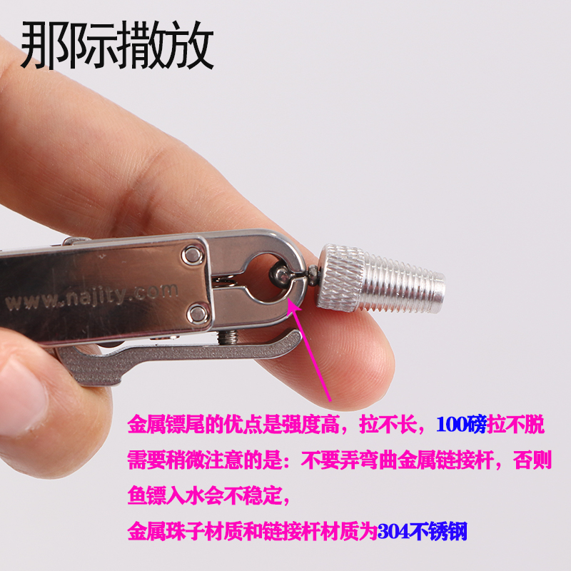 那际撒放器专用金属镖尾那际镖尾