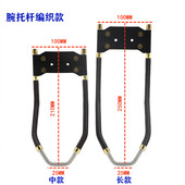 加长不锈钢滑轮弓腕托加强杆304户外弹弓大支架稳定杆超省力腕托