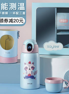 saylee智能儿童保温杯316不锈钢