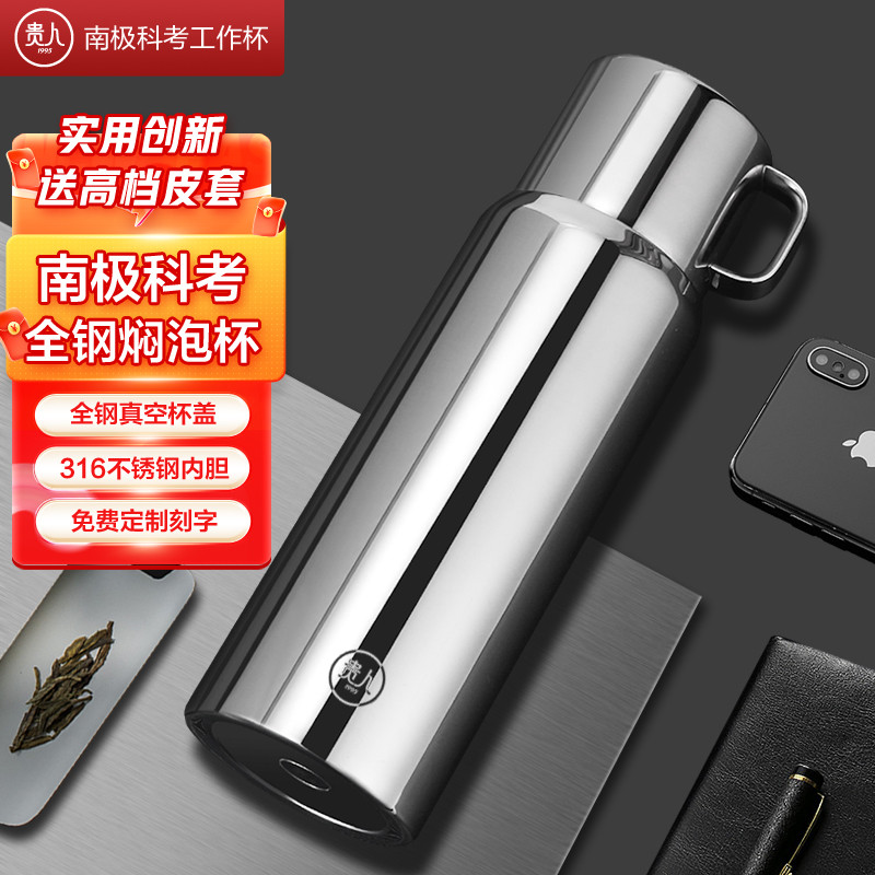 贵人茶水分离316不锈钢保温杯