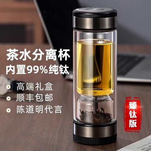 内纯钛双层玻璃杯茶之恋茶水分离