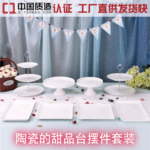 婚礼甜品台摆件装饰套装欧式生日下午茶餐具点心蛋糕托盘展示架子 - 封面