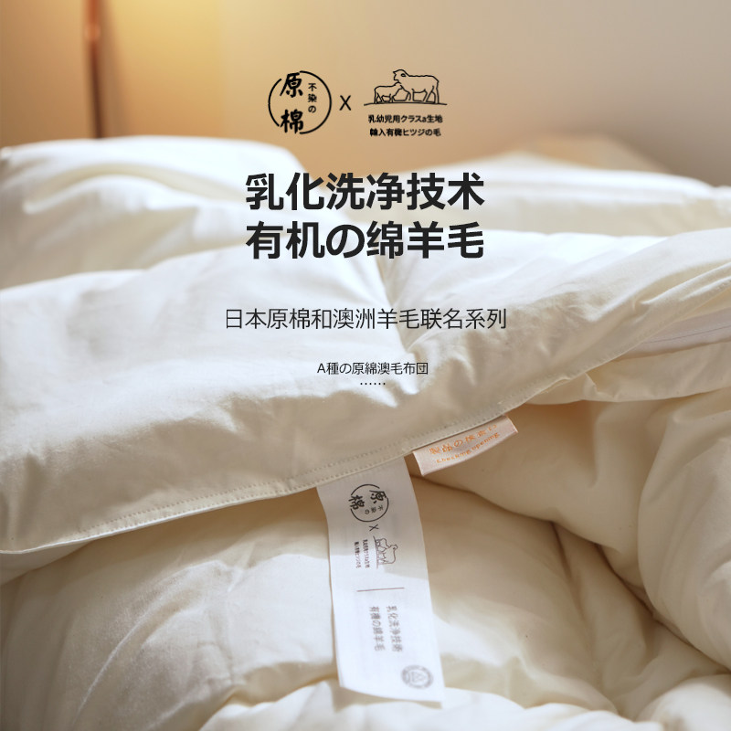 클래스 A 원면 순수 면화 유기농 수입 호주 양모 퀼트 두꺼운 싱글 및 더블 따뜻한 봄 가을 겨울 퀼트 코어