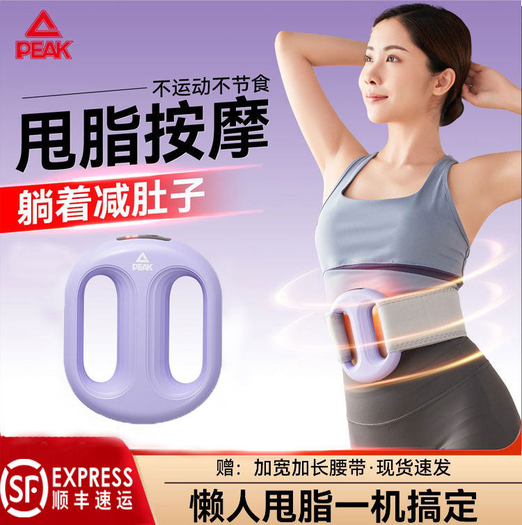 匹克甩脂机减肥筋膜环抖抖瘦肚子神器懒人运动暴汗全身腰部赘肉脂