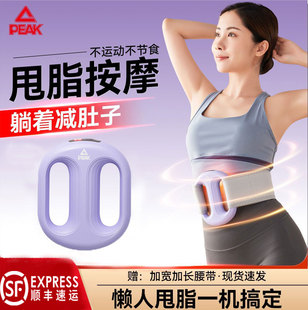 匹克甩脂机减肥筋膜环抖抖瘦肚子神器懒人运动暴汗全身腰部赘肉脂