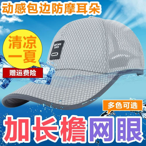 Шапка, бейсболка на солнечной энергии, дорожная дышащая кепка, в корейском стиле, защита от солнца