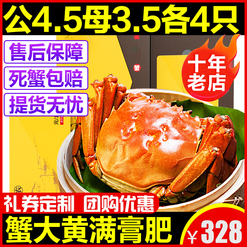 送紫苏 蟹醋 姜茶 蟹大黄满膏肥