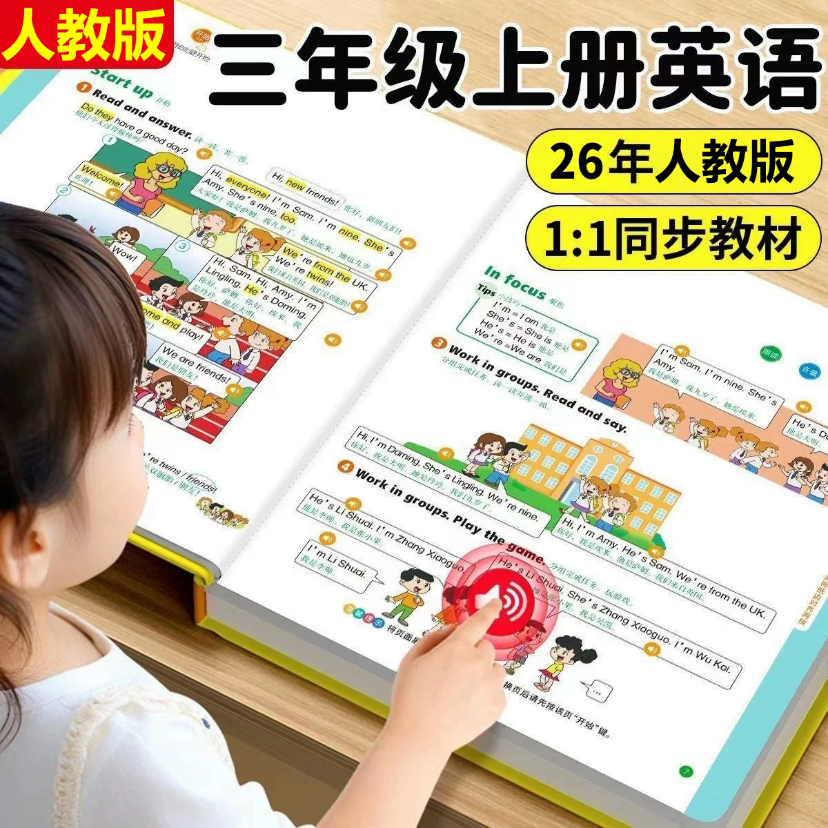 人教版 三年级上册英语同步课堂点读书发声书有声书小学四年级五年级六年级学习点读机英语口语自然拼读零基础入门学习机3-6单词书