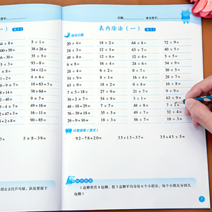 口算题思维练习题表内乘法除法混合运算应用题强化训练2年级下 二年级下册口算天天练数学专项训练同步练习册口算题卡小学人教版