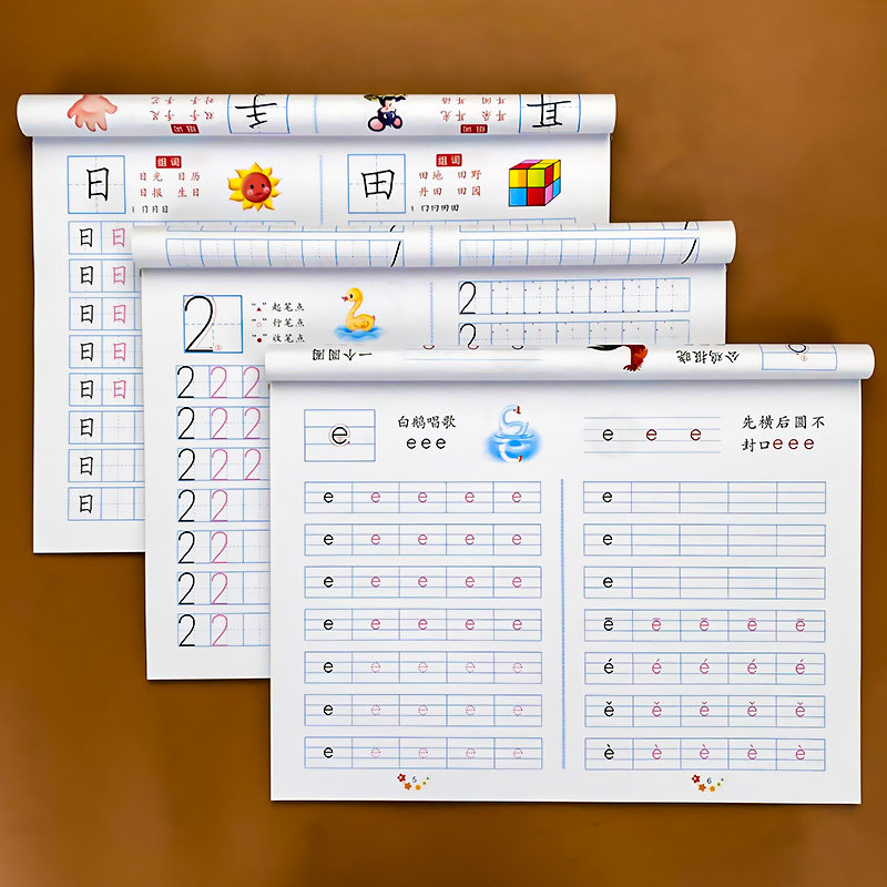 3本 幼儿园铅笔描红本全套数字汉字拼音描红练习册0-1-100临摹描字本幼儿识字教材学龄前儿童3-6岁初学者宝宝练字贴幼升小练字本