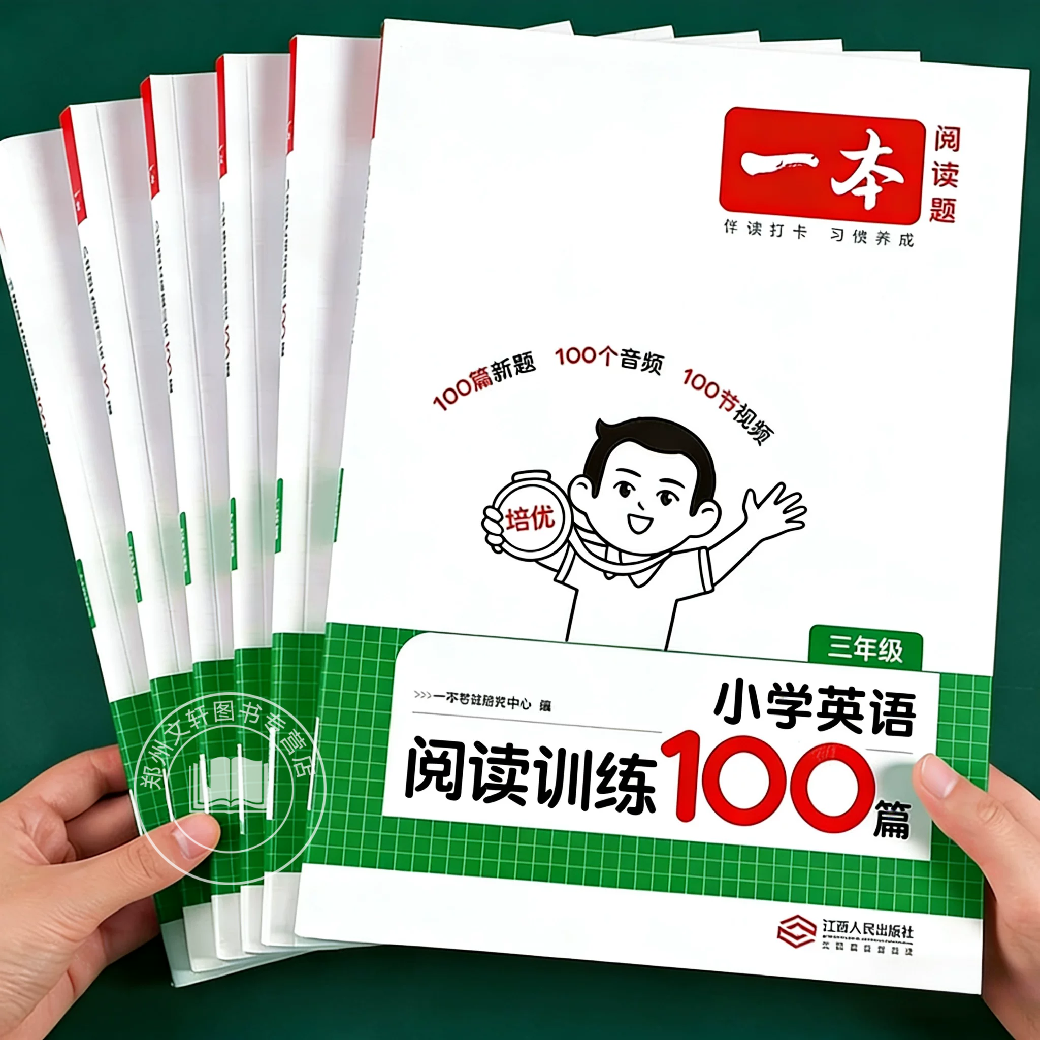 2025一本小学英语阅读训练100篇三年级四五六年级上册下册英语阅读理解专项强化训练书同步讲解听力话题步步练课外真题阅读练习题