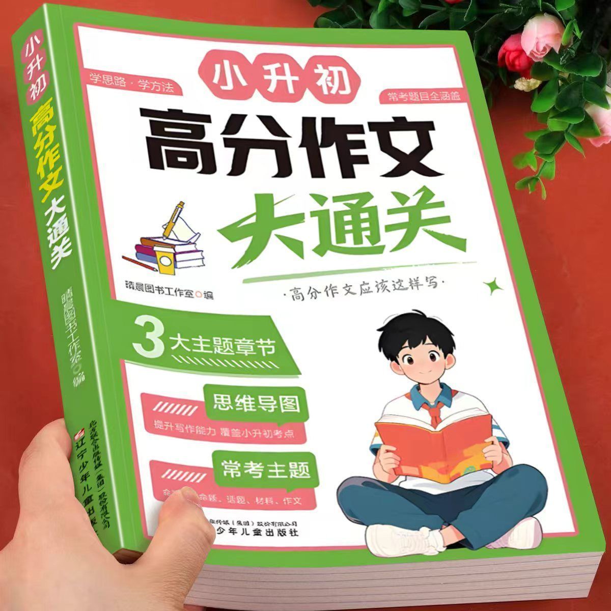 小升初高分作文大通关小学生三至六年级优秀作文书大全小学升初中满分获奖作文三四年级五六年级写作专项精选范文同步作文人教版