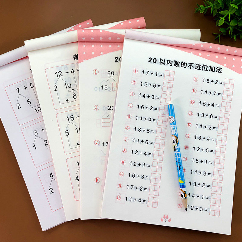 20以内加减法天天练凑十法借十法全套二十以内的口算题卡分解和组成幼