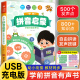 拼音点读发声书拼音拼读神器宝宝早教点读书幼儿有声读物专项训练一年级汉语卡片学习机幼小衔接幼升小幼儿园声母韵母启蒙识字儿歌