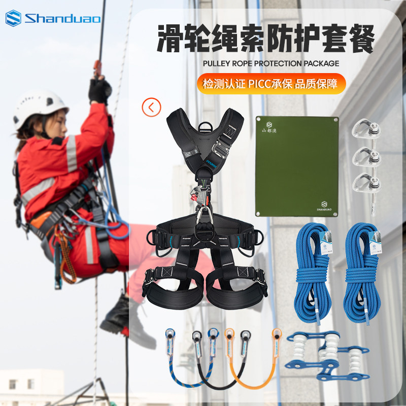 高空安全绳套装户外攀岩装备登山绳索探险攀爬索降速降绳护绳器