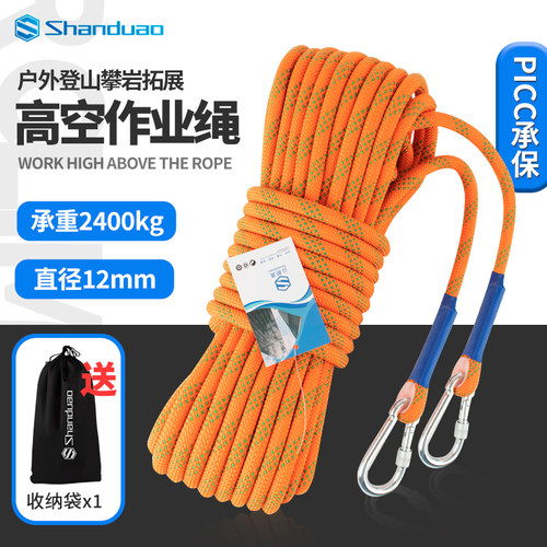 山都澳安全绳空调工地耐磨保险绳